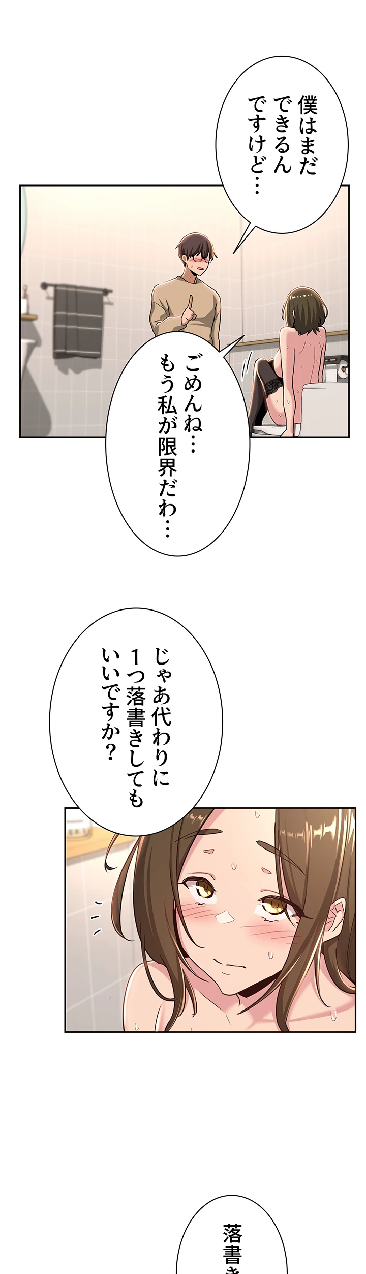 アヤシイ勉強会 - Page 23